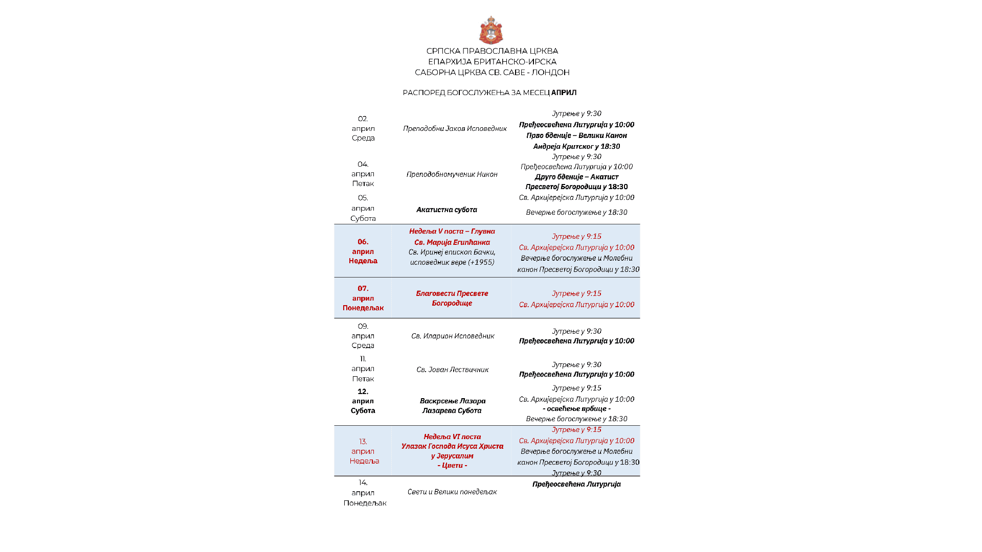 РАСПОРЕД БОГОСЛУЖЕЊА ЗА МЕСЕЦ АПРИЛ
