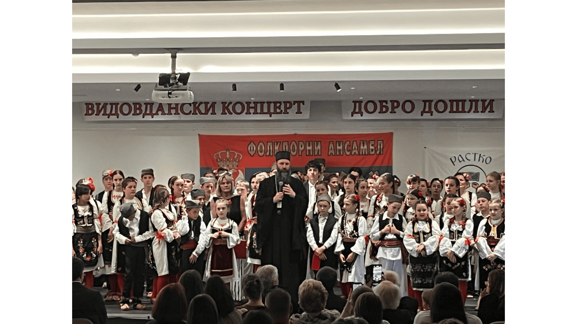 Прослава Видовдана у Лондону