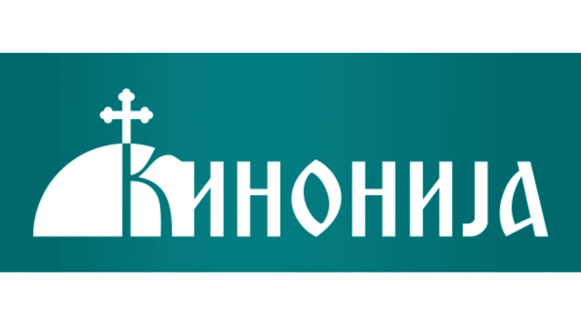 Покренут нови православни мисионарски сајт – Кинонија.rs