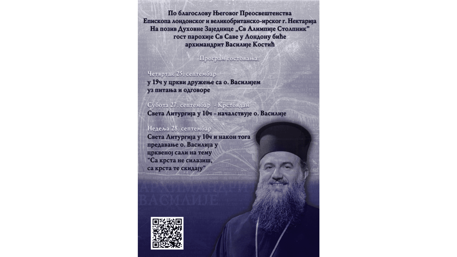 Најава гостовања архимандрита Василија Костића – 25-28. септембра у Лондону