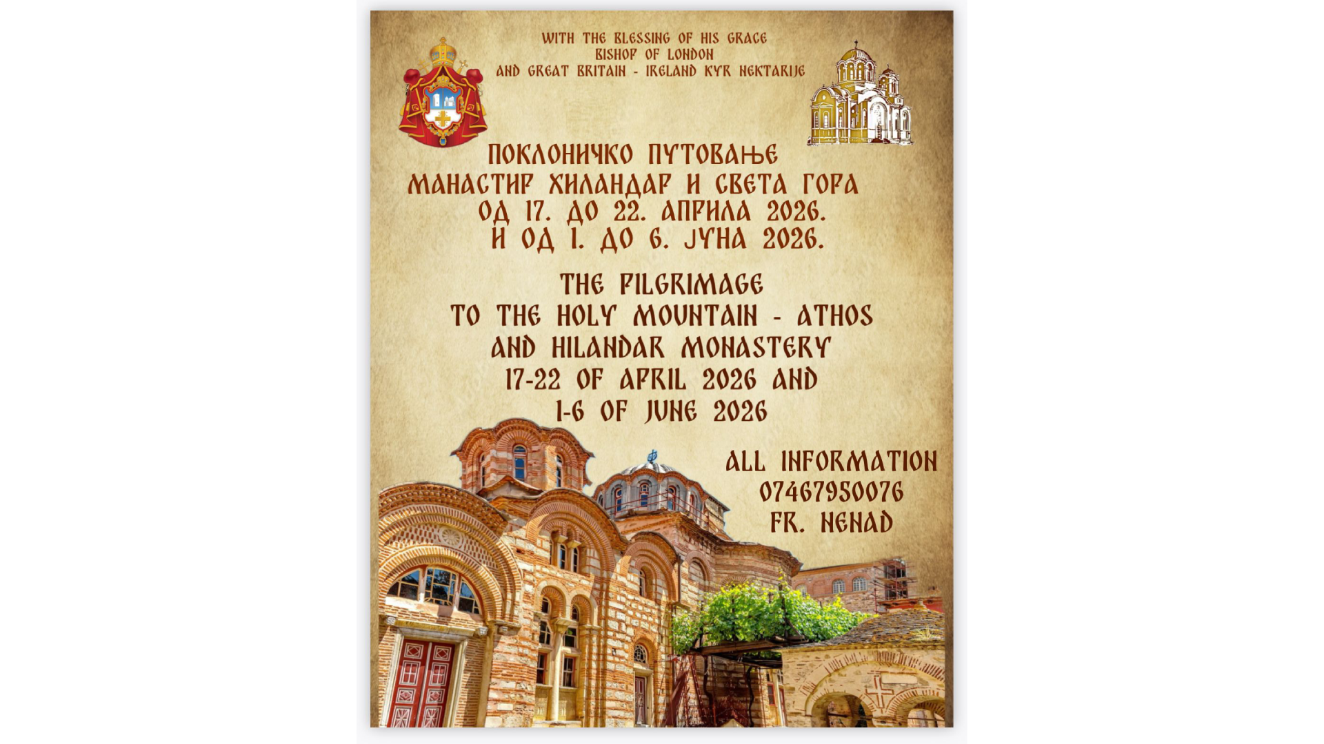 Поклоничко путовање Манастир Хиландар и Света Гора / The Pilgrimage to the Holy Mountain – Athos and Hilandar Monastery