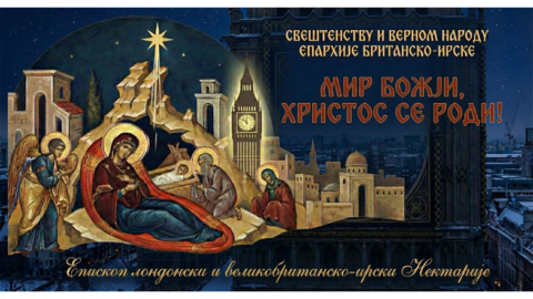 Божићна честитка свештенству и верном народу Епархије британско-ирске