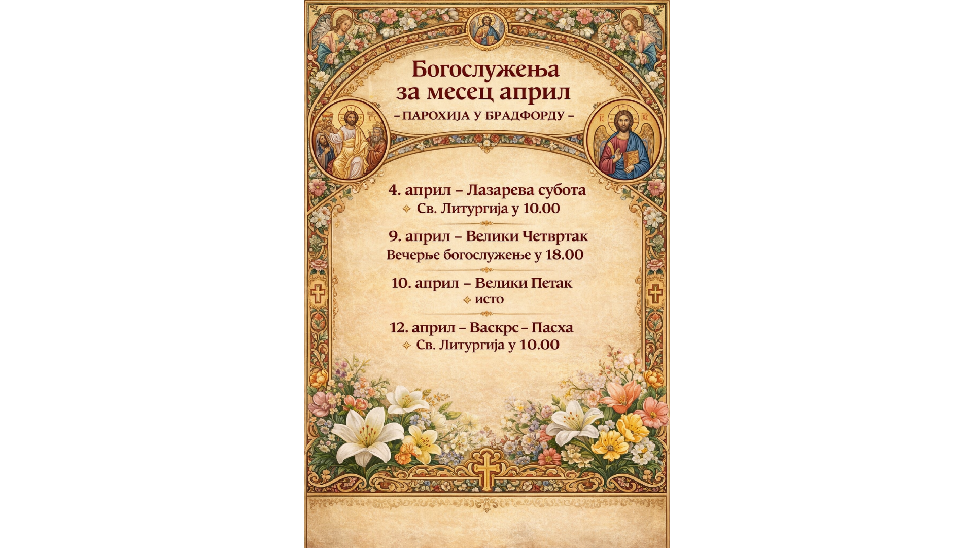 Распоред богослужења за месец април – Брадфорд
