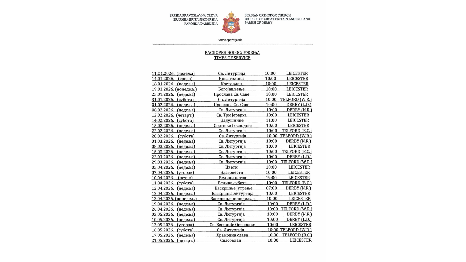 Распоред богослужења за месец април у Дарбијској парохији