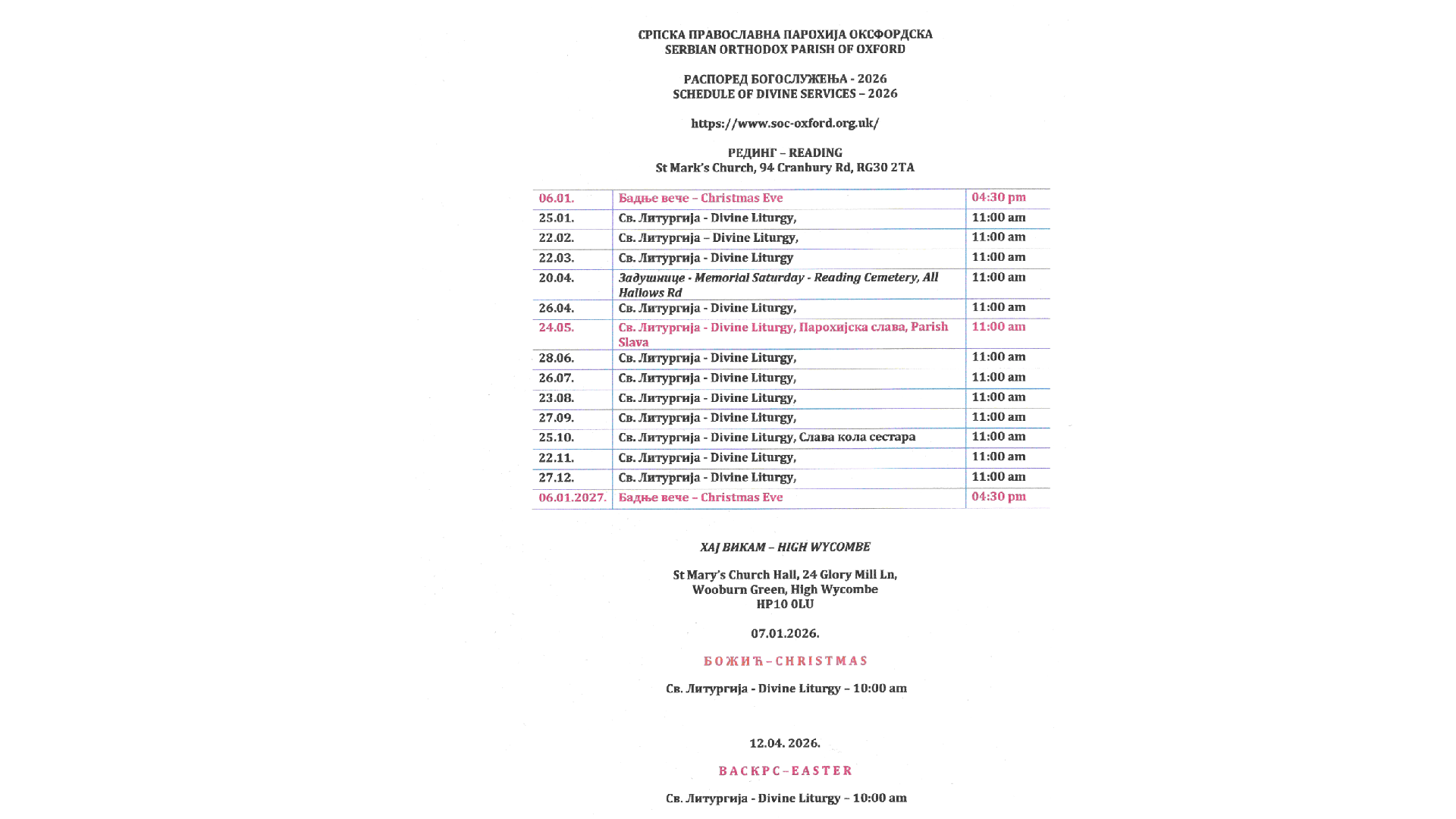 Распоред богослужења 2026. – парохија оксфордска / Schedule of Divine Services Parish of Oxford 2026.
